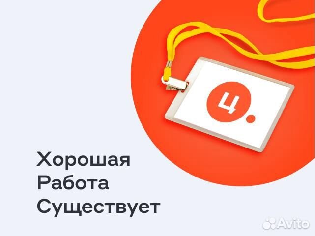 Менеджер по работе с клиентами г. Сельцо