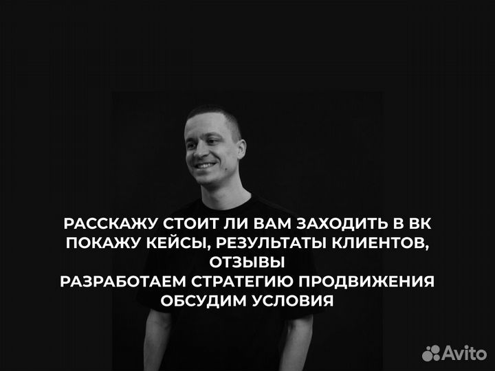 Таргетолог / таргет вк