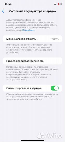 iPhone 11, 128 ГБ