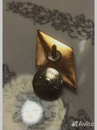 Значок советского инженера