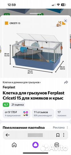 Клетка для грызунов ferplast
