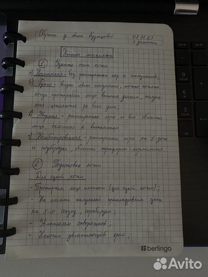 Перепишу от руки лекции