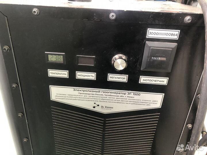 Водородная установка