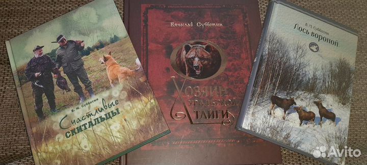Книги об охоте и не только