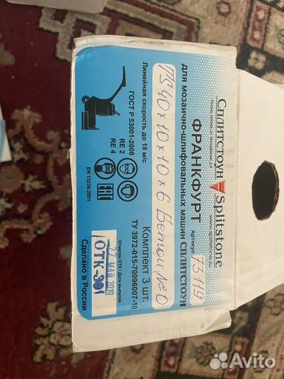 Франкфурт шлифовальный ts 40.10.10.6 сегментов