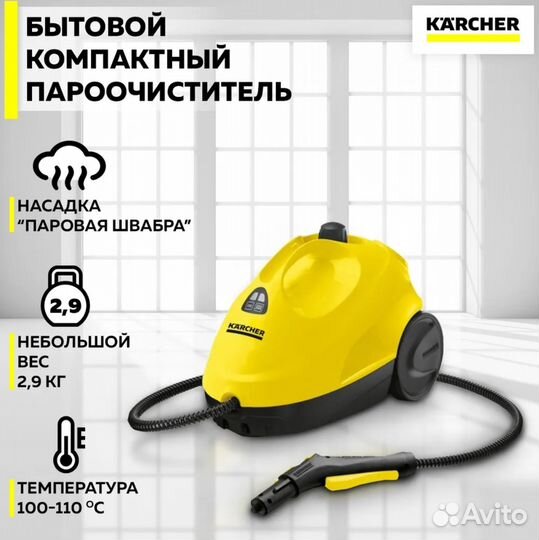 Пароочиститель Керхер