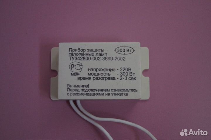 Блок защиты галогенных ламп и ламп накаливания