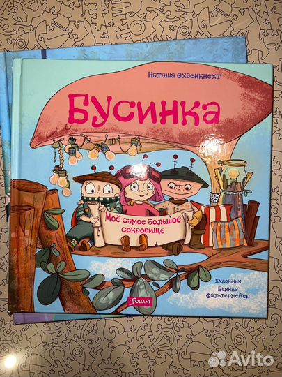 Дракончик по имени Эгги / Бусинка /Ты можешь все