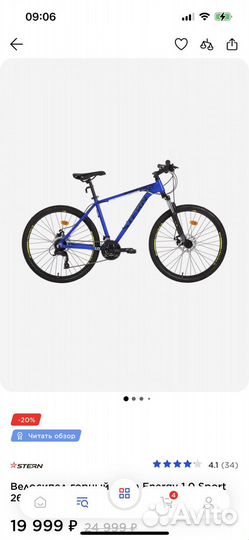 Велосипед горный Stern Energy 1.0 Sport 26