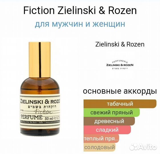 Fiction Zielinski & Rozen,100ml