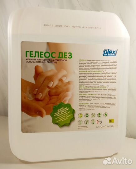 Гель для рук дезинфектант Гелеос Дез