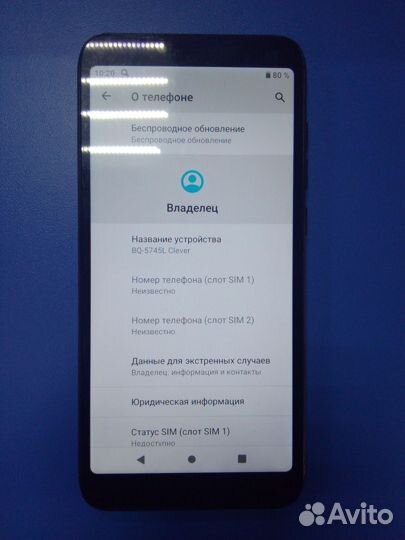 Телефон Bq 5745L Clever Duos