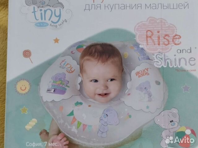 Круг на шею для купания