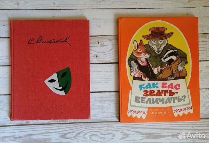 Детские книги СССР