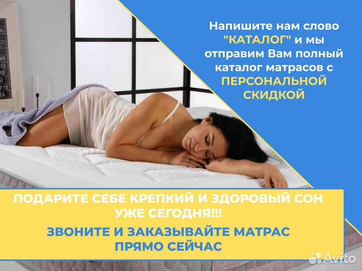 Матрас ортопедический