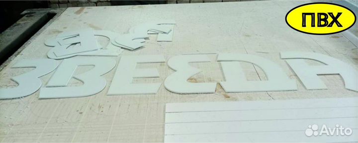 Фрезеровка, распил, раскрой в Самаре