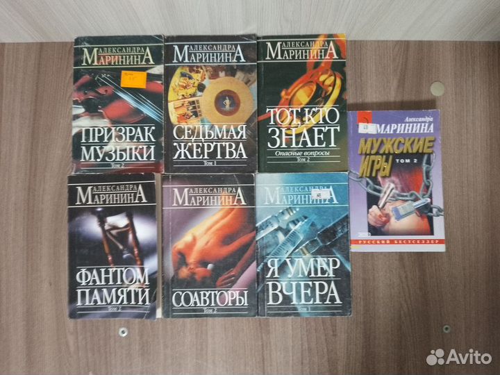 Александра Маринина. книги мини