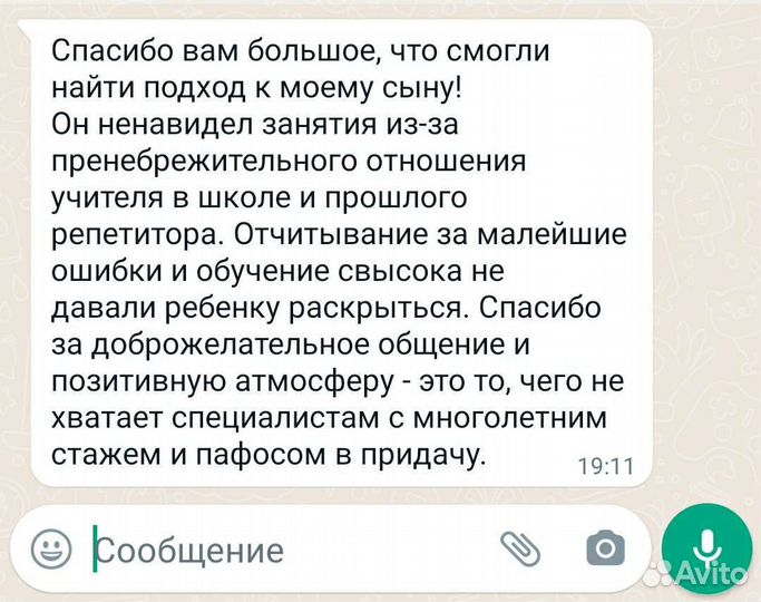 Репетитор по математике, огэ