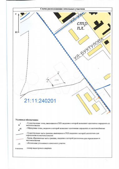 Участок 13,4 сот. (СНТ, ДНП)