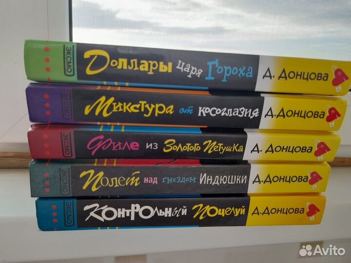 Дарья Данцова. Детективы иронические,зарубежные