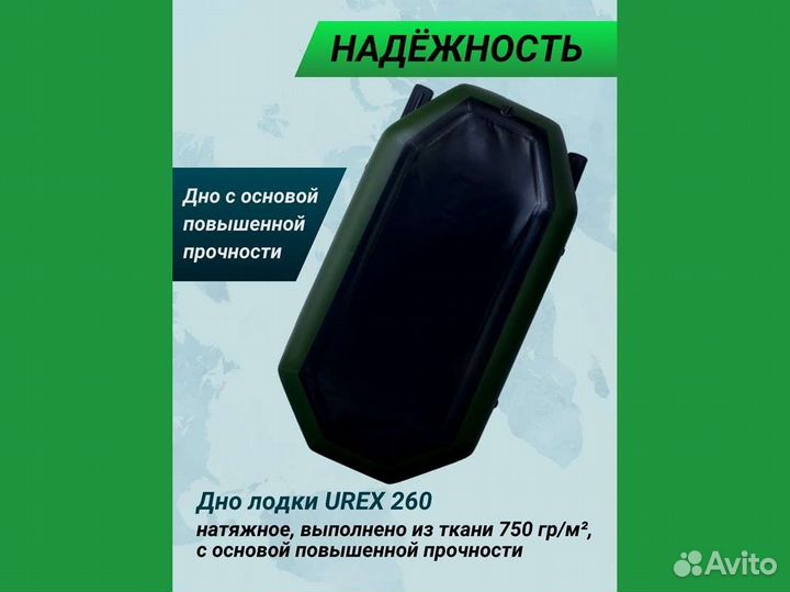 Лодка пвх надувная для рыбалки 260 см urex 260