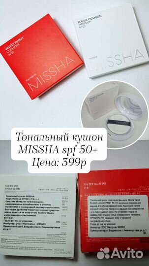Тональный крем кушон missha