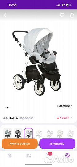 Коляска 2 в 1 indigo