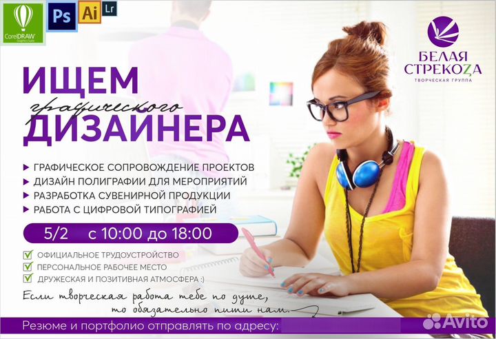 Графический дизайнер