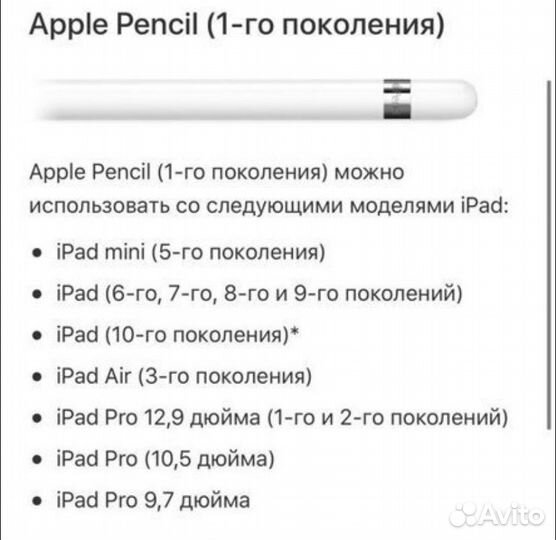 Apple pencil 1 новый / запечатанный