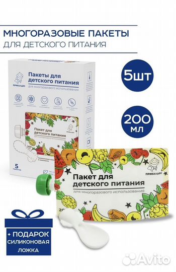 Пакеты для детского питания