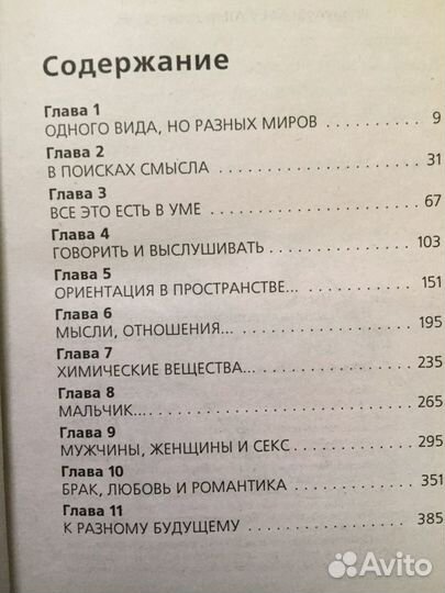 Книги на тему взаимоотношений мужчины и женщины