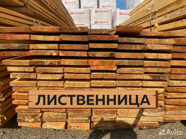 Лиственница обрезная