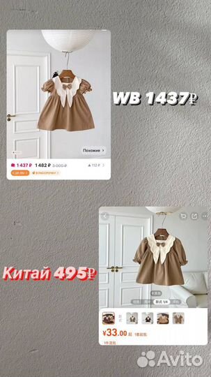 Вы забудете про WB и ozon - закупки в Китае