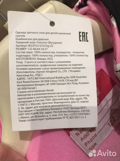 Комбинезон 122 новый