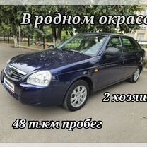 ВАЗ (LADA) Priora 1.6 MT, 2013, 48 000 км, с пробегом, цена 625 000 руб.