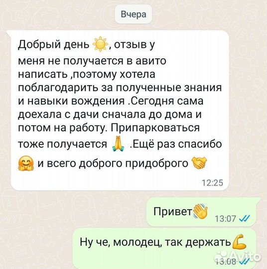 Уроки вождения. Автоинструктор. Автомат. Механика