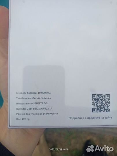 Портативное зарядное устройство для телефона