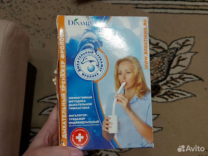 Дыхательный тренажер фролова