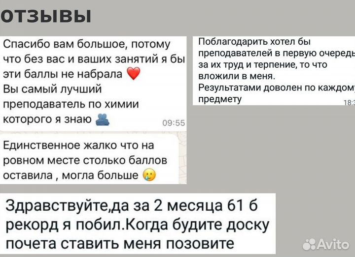 Репетитор по биологии