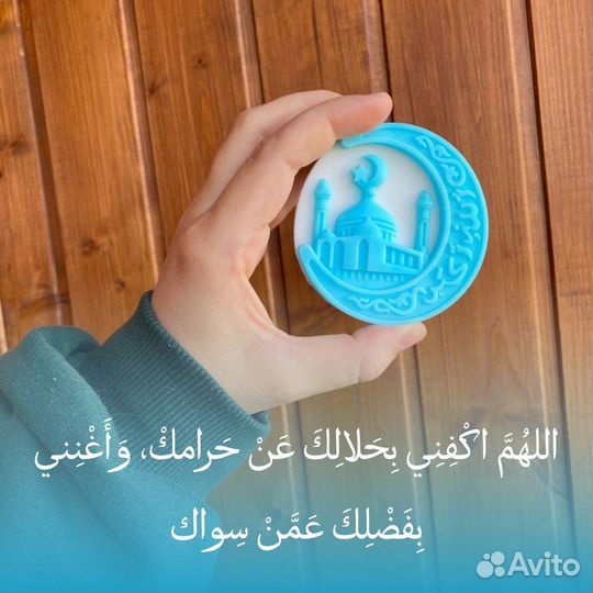 Мыло ручной работы Курбан-байрам