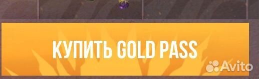 Gold pass standoff 2