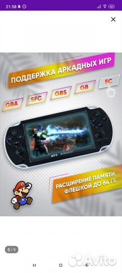 Игровая консоль
