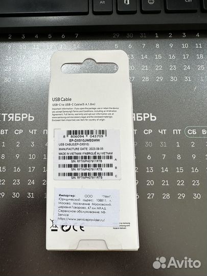 Кабель Samsung USB C - USB C 1,8 м