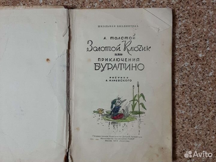 Книги детская литература