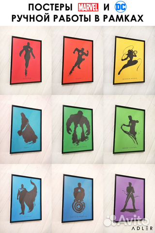 Постеры Марвел и DC ручной работы в рамках