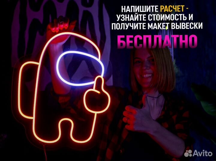 Неоновая вывеска на заказ