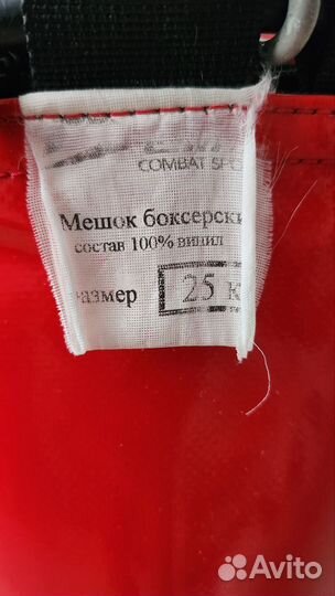 Боксерская груша