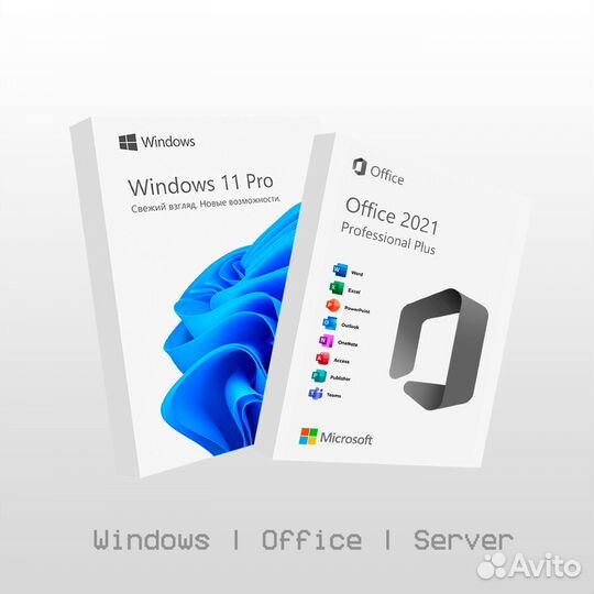 Ключи активации Windows 11(10), Office