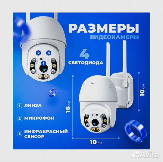 Уличная беспроводная камера видеонаблюдения