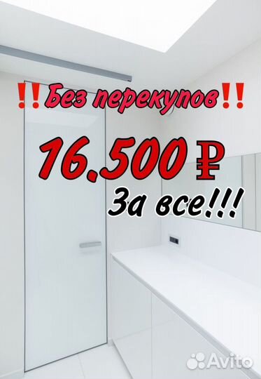 Скрытые двери invisible в наличии